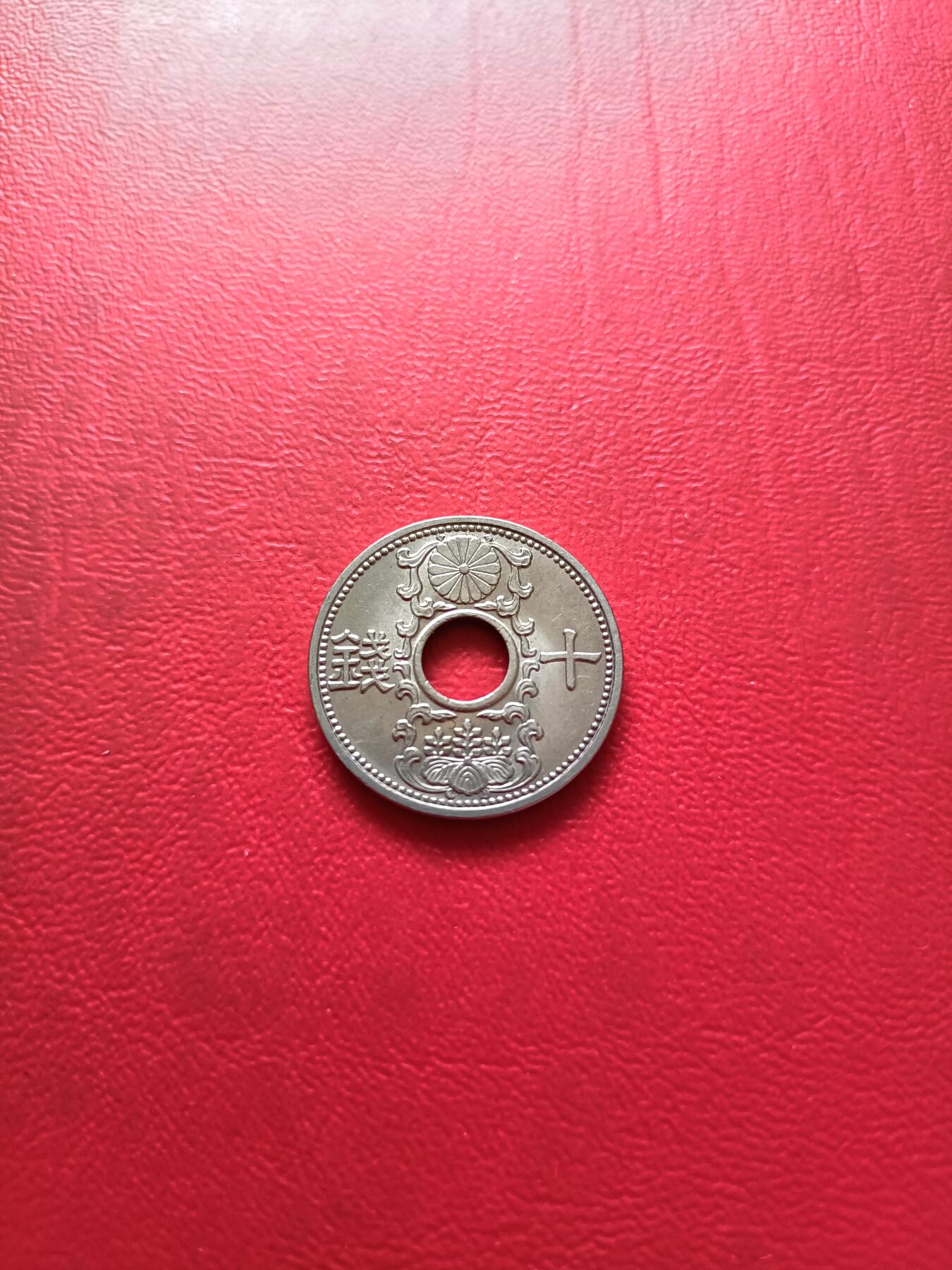 【云涧收藏】第四十一场 日本昭和11年10钱，UNC