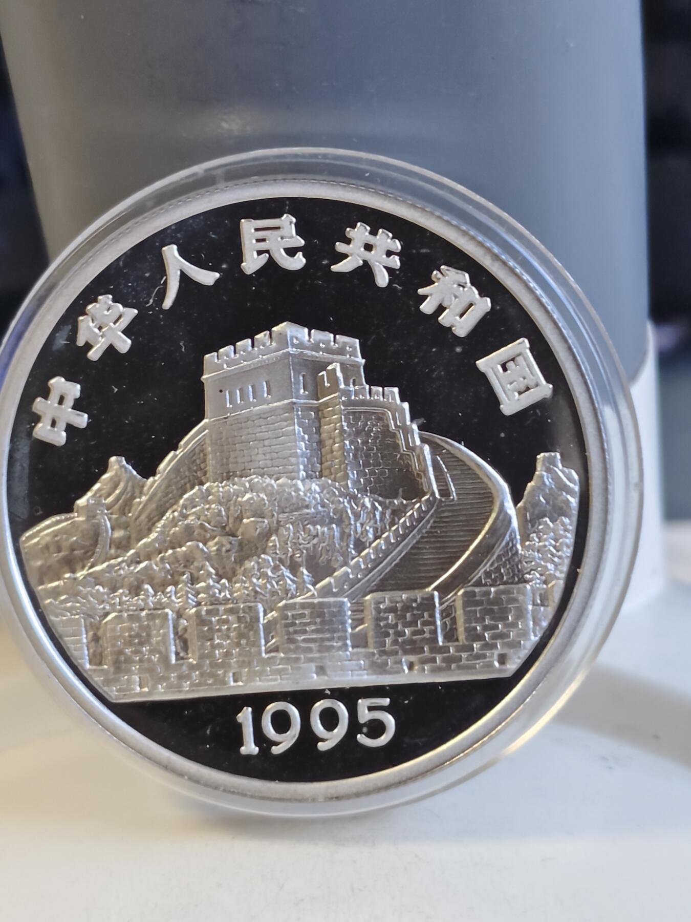 第165期拍卖【长期征集拍品】 中国1995年古代科技围棋22克纪念银币全套5枚2800