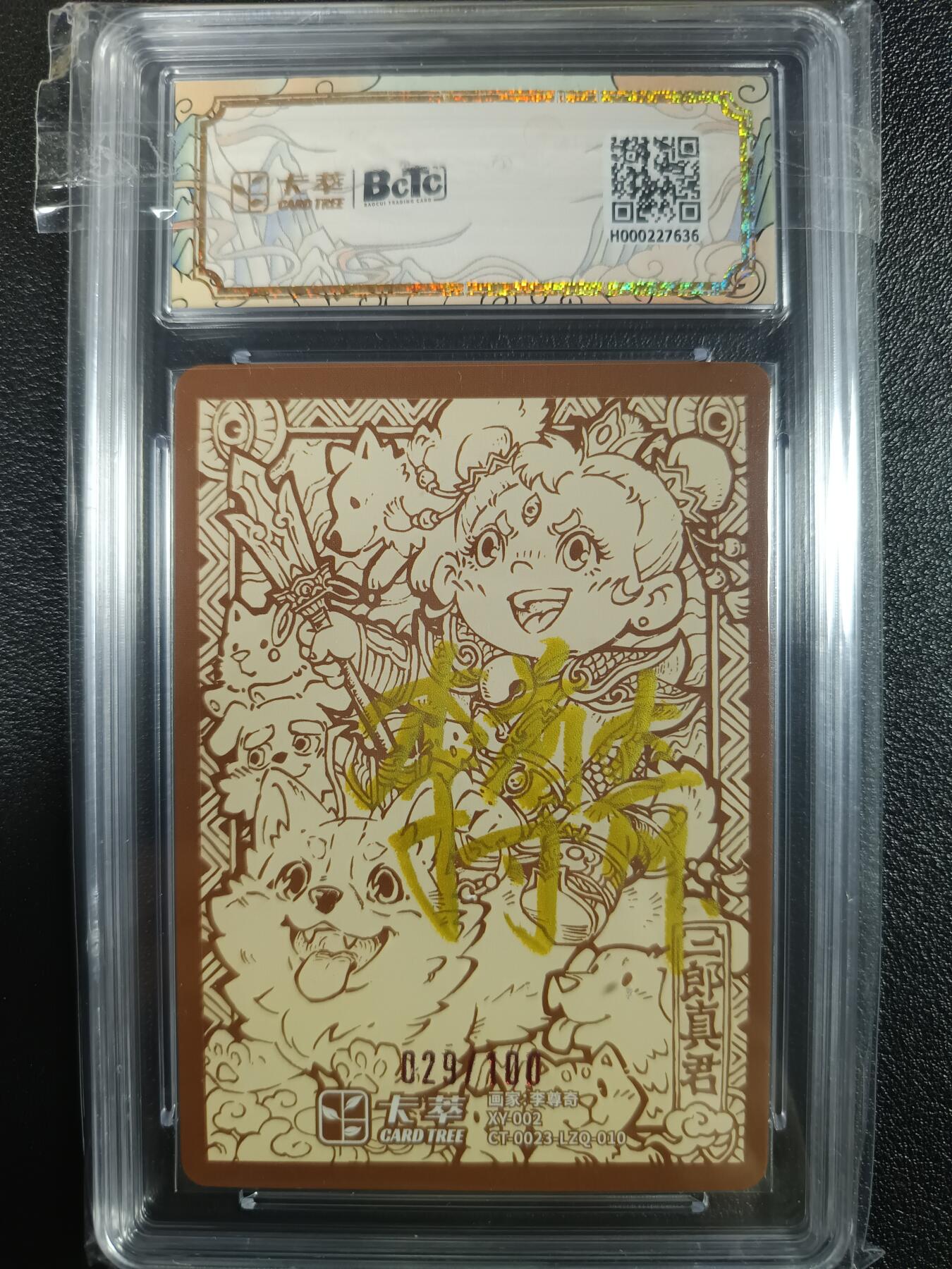 天玑星卡拍第一百零二期《7.7周一截拍》持续收拍收评中 满赠卡需备注