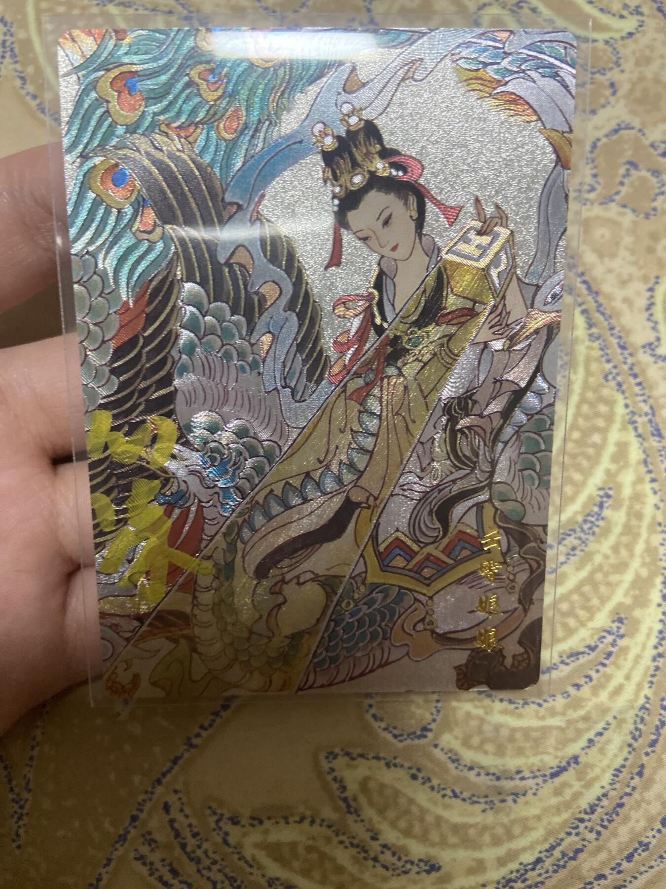 阳大大卡牌超级大甩拍第60期（周五晚上九点截拍，持续收拍品，进群福利早知道） 【限编裸卡】乾坤未定 折光粗闪 云霄娘娘 29/36