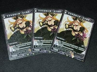 【游宝拍卖】乙巳蛇年53期 周六集拍 - WIXOSS-瓦尔基里