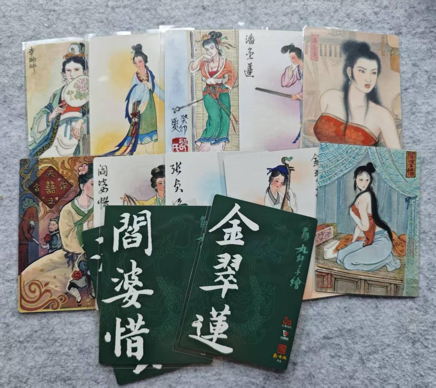 龙虎卡牌第44场 （无佣金，满120包邮，欢迎送拍） 普卡13张 九轩 美女