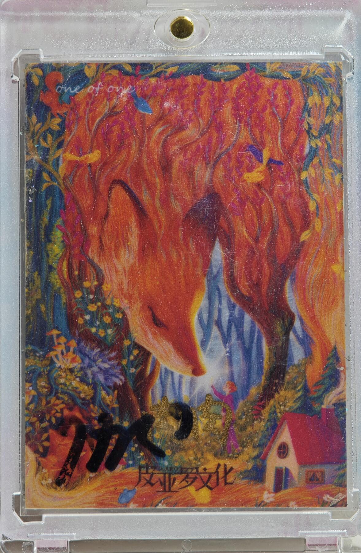 白泽拍卖卡牌手绘专场第20期（夕阳已下月初生，小暑才交雨渐晴） 2024 皮亚罗文化手绘卡 女儿国 卡砖封装