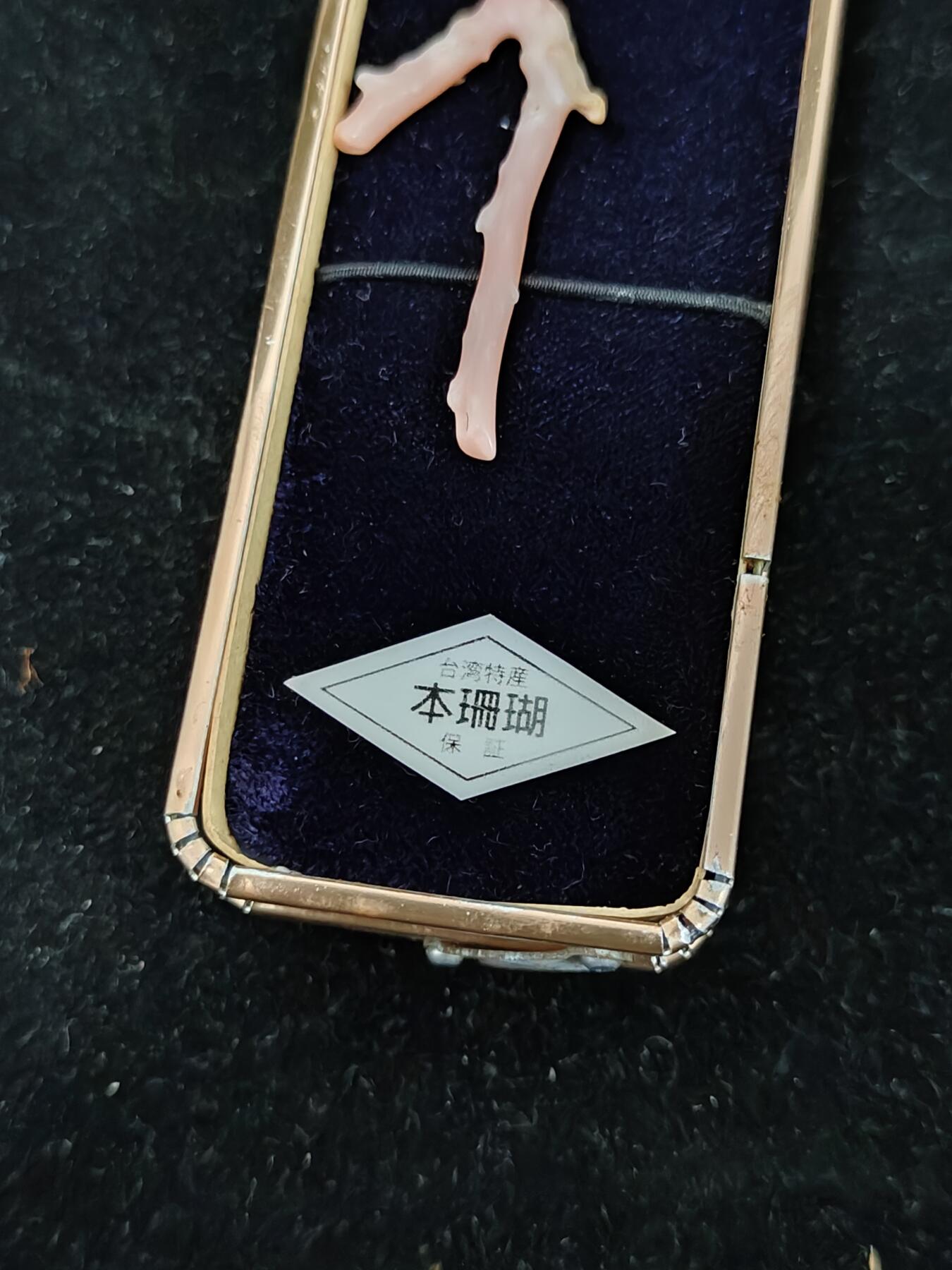 0元起拍勋章 第274期 咸鱼国勋章拍卖专场 7月6日（周日）下午6：00开始 日本中古有机宝石项链带盒