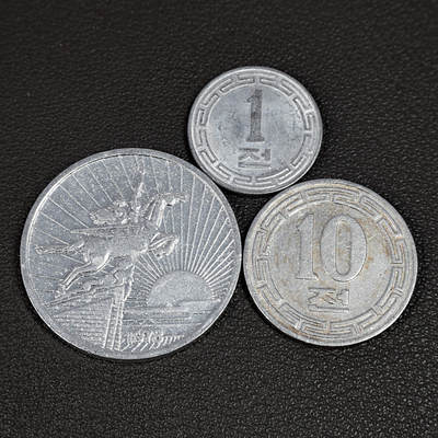 天业钱币散币、银币拍卖第97次专场 全场0元起拍0佣金转发分佣，欢迎围观参拍 - 朝鲜3枚一起