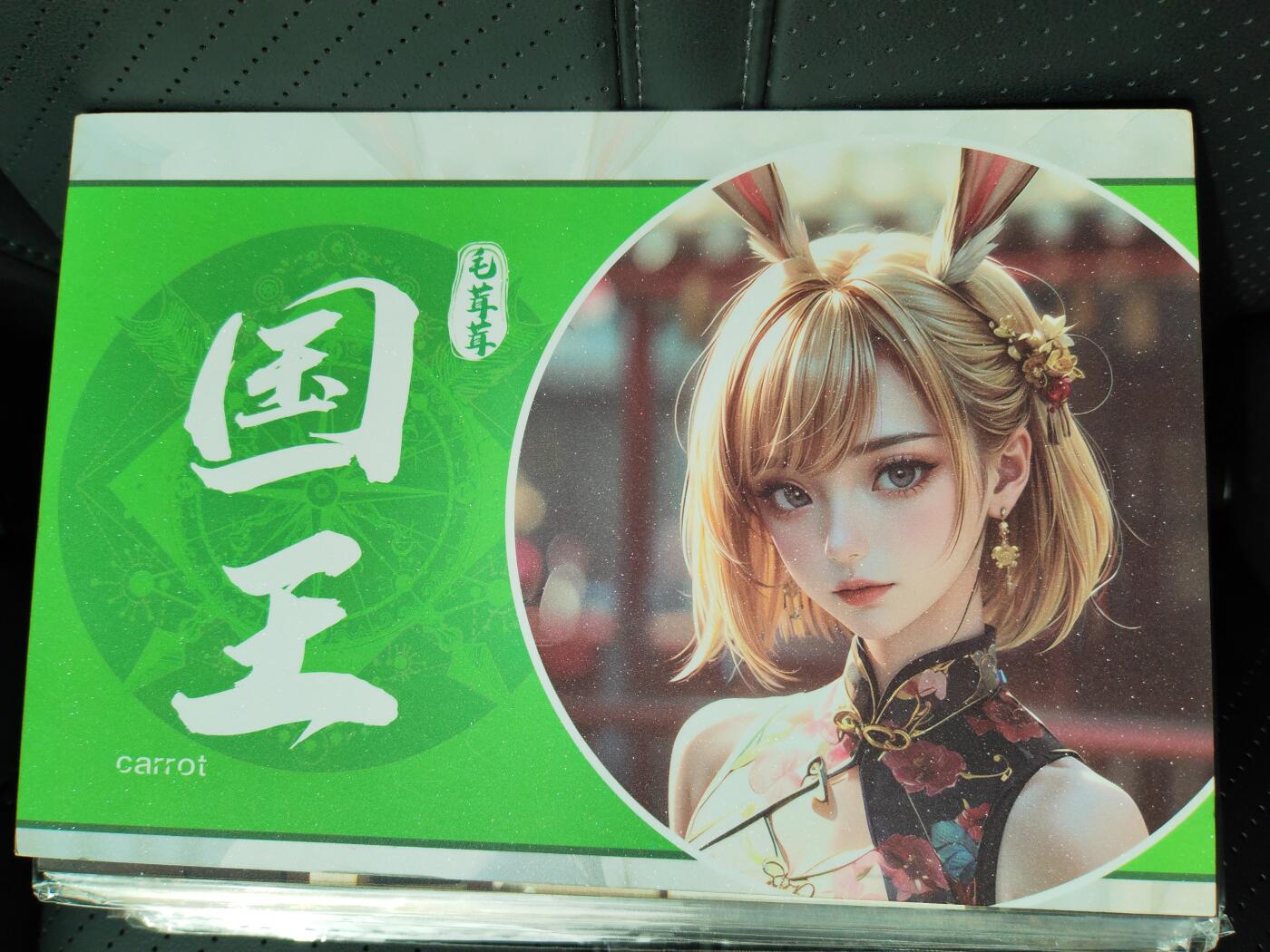 阳大大卡牌超级大甩拍第60期（周五晚上九点截拍，持续收拍品，进群福利早知道） 卡卡炫文创 海贼王 至臻女神 A5大卡 美貌暴击 （4张）