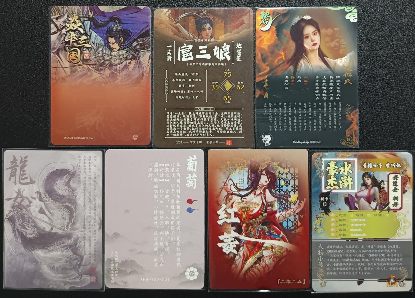 天玑星卡拍第一百零二期《7.7周一截拍》持续收拍收评中 满赠卡需备注 各家散卡 七张