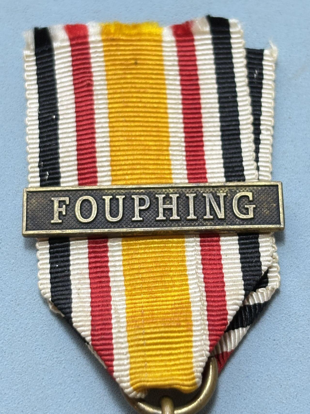 盛世勋华——号角文化勋章邮票专场拍卖第299期 德国1900侵华奖章 庚子奖章 少见带阜平条（今保定市阜平县）1900年八国联军侵华期间，德军曾从定州向阜平进攻，并占领了阜平城。之后德军还企图从阜平龙泉关出直隶，向山西五台山方向进犯。奖章上的“Fouphing”记录德军在阜平的相关军事行动