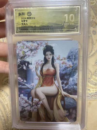 阳大大卡牌拍卖第67期（玄卡阁加场）（持续收拍品，周六晚上九点截拍，进群福利早知道） - 【评级】燎原文化 如梦令 甘夫人 彩闪