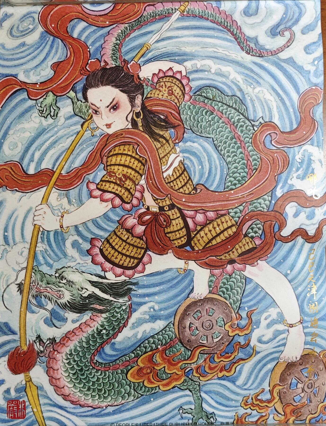 白泽拍卖卡牌手绘专场第20期（夕阳已下月初生，小暑才交雨渐晴） 2025 人文社 灵珠觉醒 非严亲签海报 尺寸：30cm*40cm 如图所示