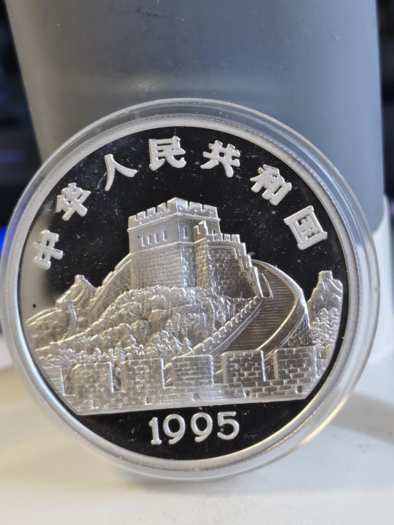 第165期拍卖【长期征集拍品】 中国1995年古代科技围棋22克纪念银币全套5枚2800