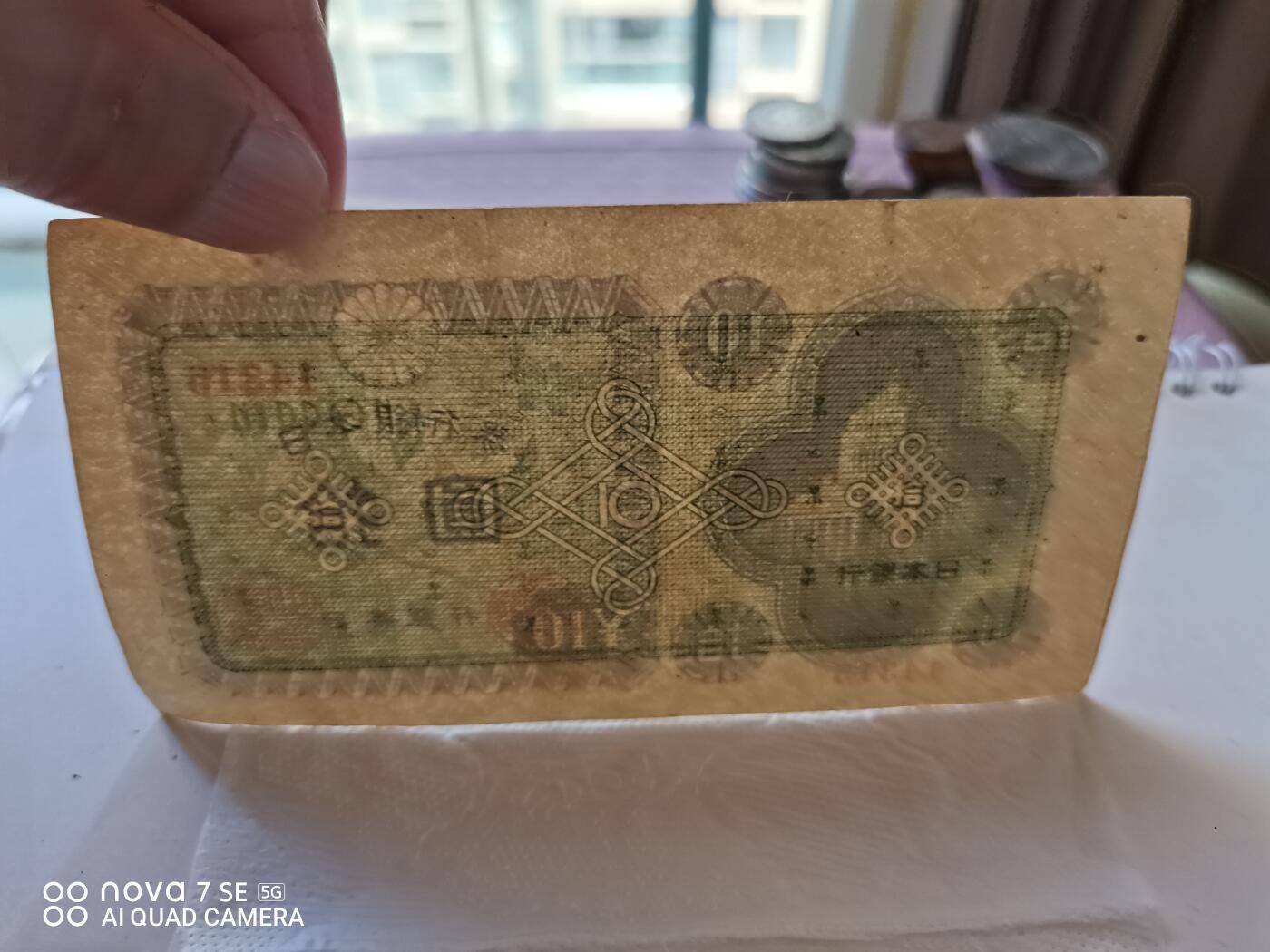 外币 日本银行券拾圆