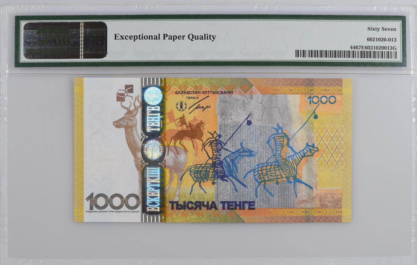 《艾美收藏》第203期-周日外币荟萃 哈萨克斯坦2013年首发AA冠1000坚戈PMG67E高分333豹子靓号无47满号 纸塑混合钞票纪念钞 IBNS获奖钞