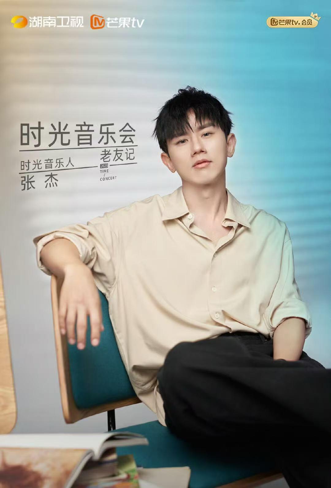 零元拍：张杰亲签湖南卫视《时光音乐会》官方彩胶LP！六月开始是属于“小朋友”们的节日，“张杰哥哥”祝你们儿童节快乐！签于开往1982巡回演唱会常州站！