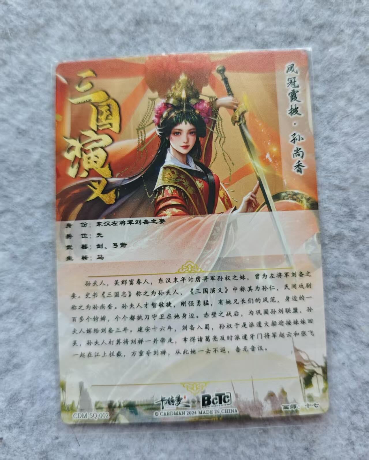 龙虎卡牌第44场 （无佣金，满120包邮，欢迎送拍）