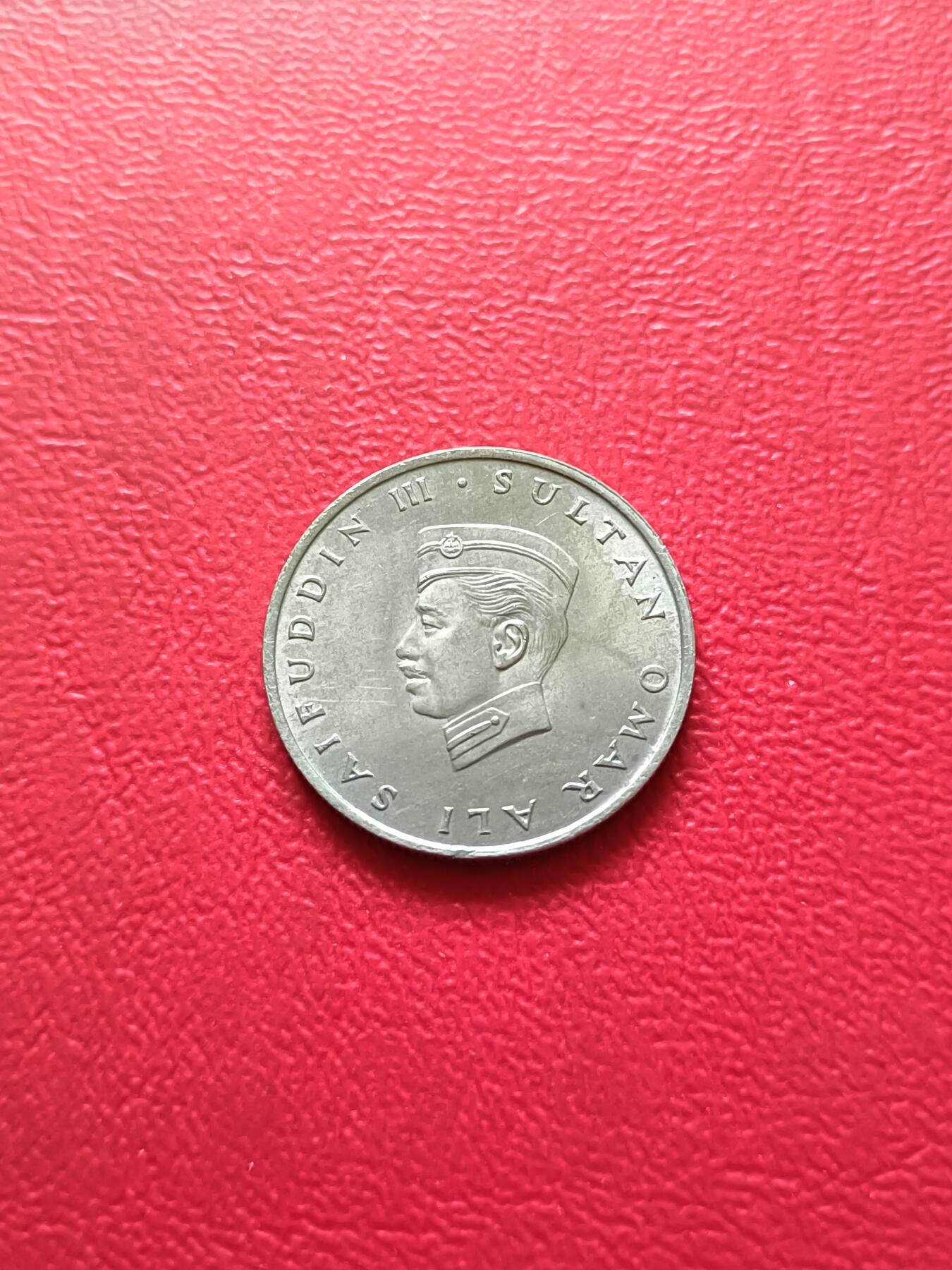 【云涧收藏】第四十一场 文莱1967年10仙
