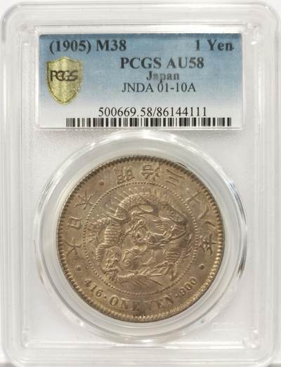 博洋堂世界钱币拍卖第129期（全场包邮） PCGS AU58 日本明治三十八年龙洋壹圆大银币，原光状态，个人感觉低评