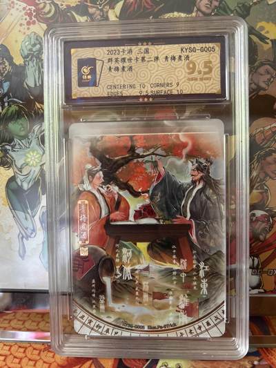 卡游三国青梅煮酒主题卡 - 卡游三国青梅煮酒主题卡