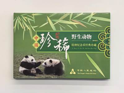 博洋堂世界钱币拍卖第129期（全场包邮） 中国珍稀野生动物纪念币一套10枚，紫铜材质，横跨1993~1999，老精系列