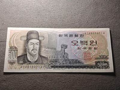 KK钱币收藏小铺 纸币专场  3场连拍第三场 拍完周末发货 - 3.127韩国500韩元
