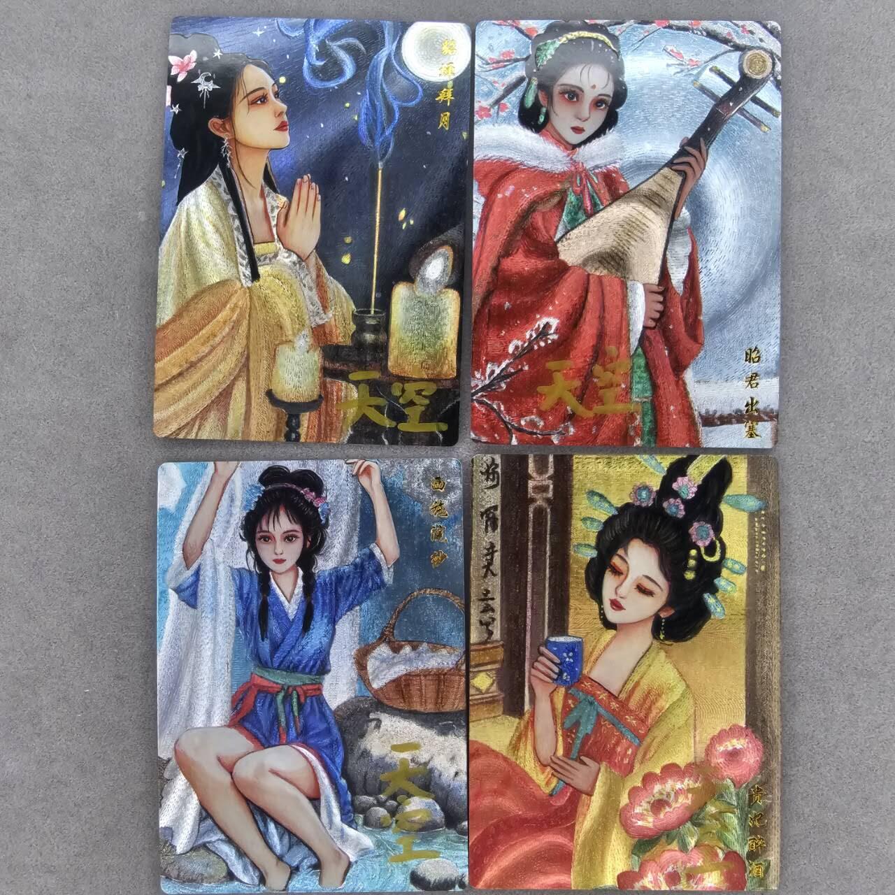 龙虎卡牌第44场 （无佣金，满120包邮，欢迎送拍） 【亲签】粗闪4张 山河潮玩 天空-四大美女