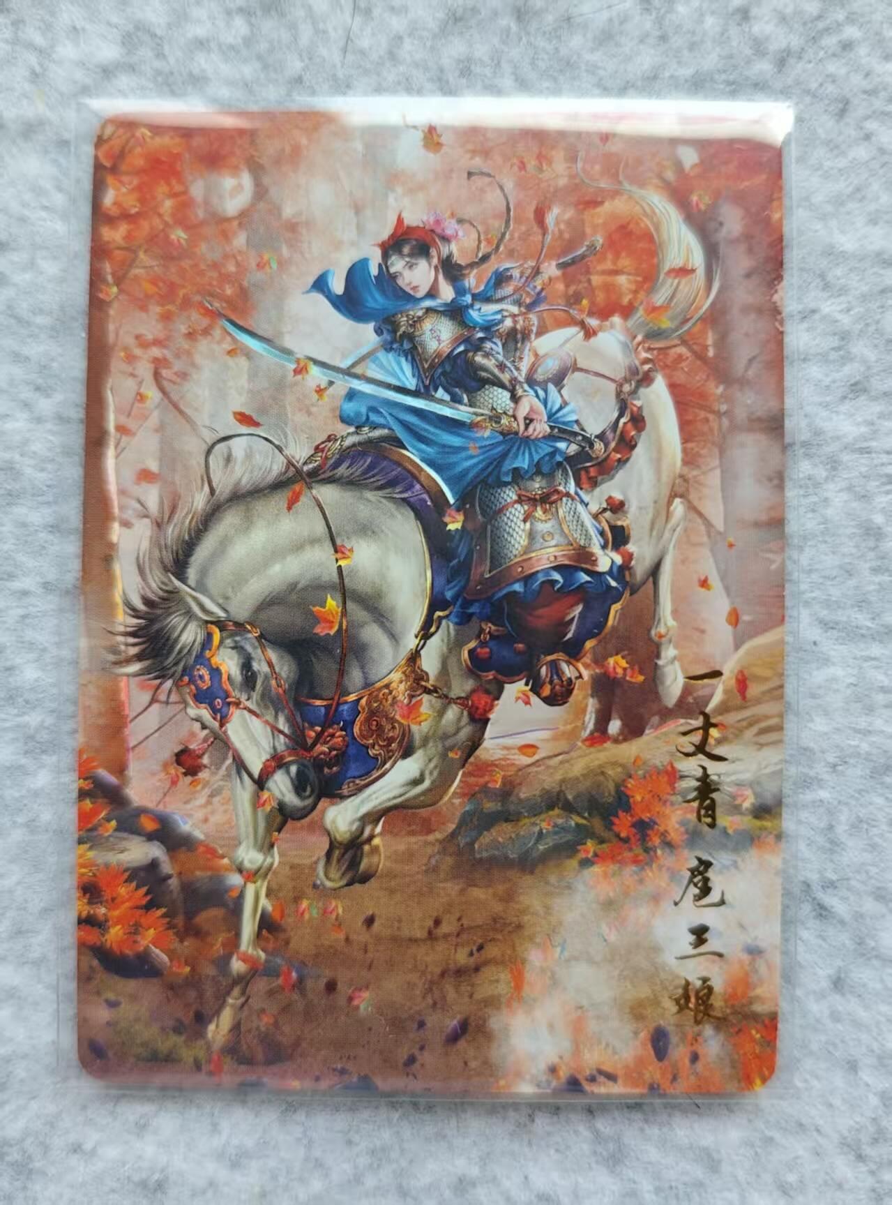 龙虎卡牌第44场 （无佣金，满120包邮，欢迎送拍）