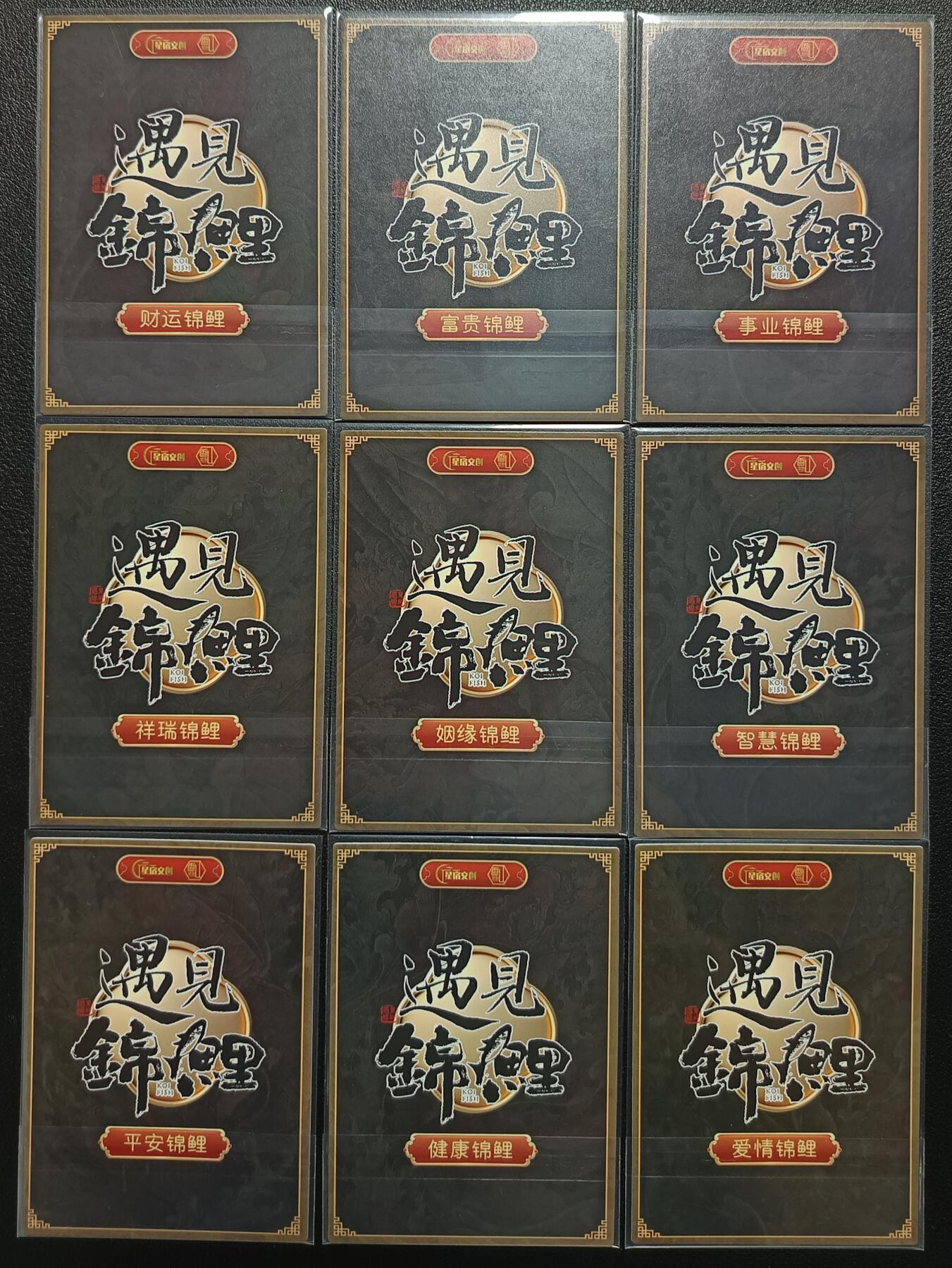 天玑星卡拍第一百零一期《7.3 周四截拍》持续收拍收评中 满赠卡需备注 星宿文创 遇见锦鲤 粗闪 九张