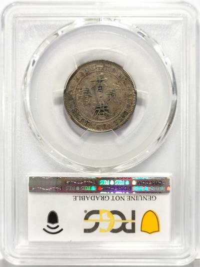 博洋堂世界钱币拍卖第129期（全场包邮） PCGS XF92 1893年香港贰毫银币 少见年份