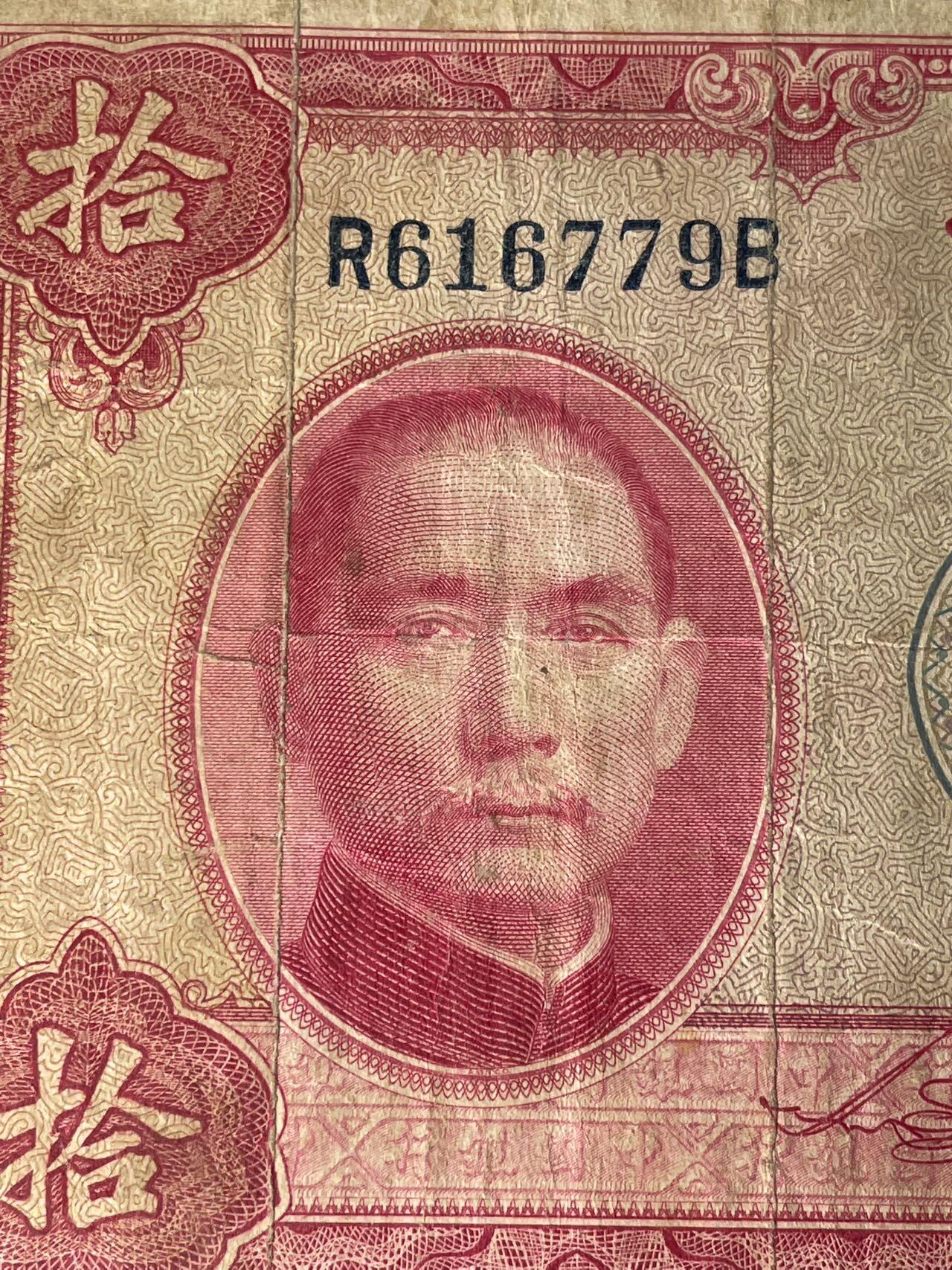 （被鸽重拍）中国银行 2张