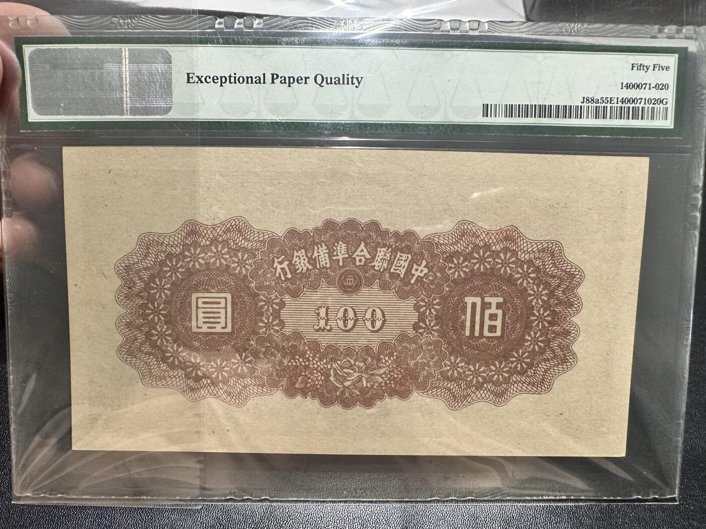 《外钞收藏家》第五百四十三期（本期有丰富的裸币和精品评级币）（本平台长期征集拍品、欢迎藏友们联系合作）