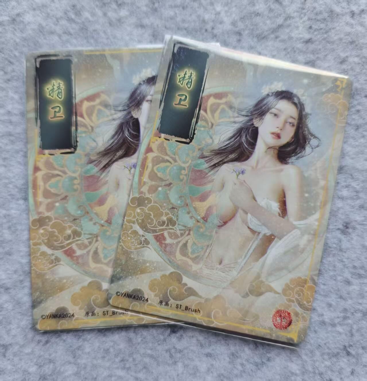 龙虎卡牌第44场 （无佣金，满120包邮，欢迎送拍） 冷烫普卡2张 燎原 妖姬传 精卫