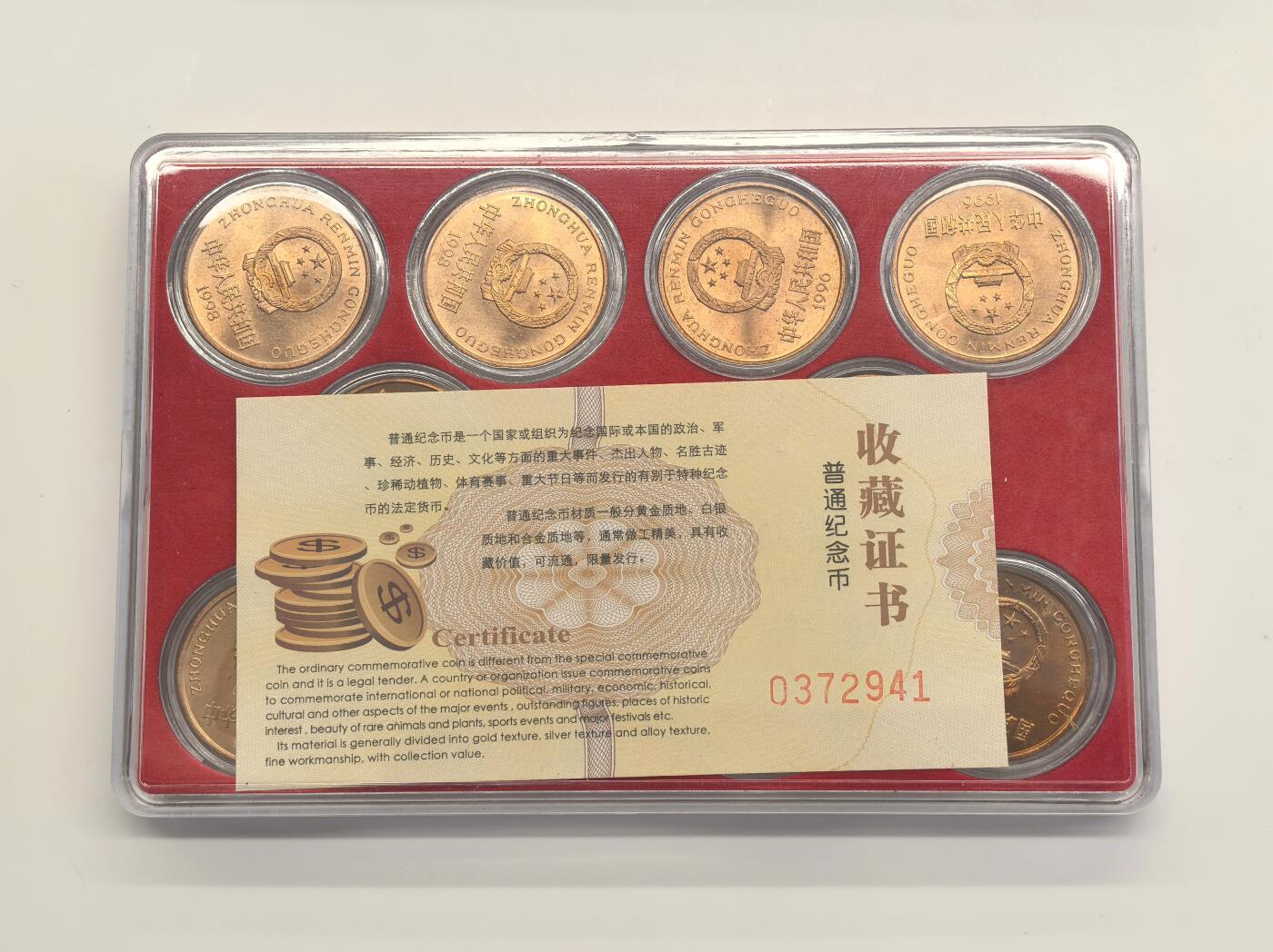 博洋堂世界钱币拍卖第129期（全场包邮） 中国珍稀野生动物纪念币一套10枚，紫铜材质，横跨1993~1999，老精系列