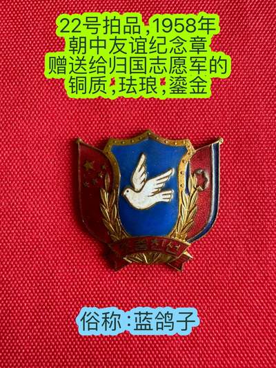五哥徽章群   3号周四晚上八点4群联拍 - 友谊