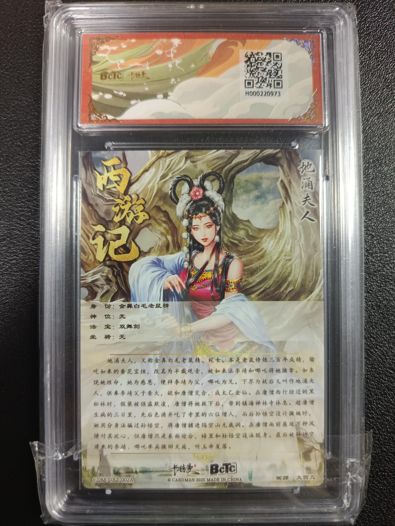 天玑星卡拍第一百零二期《7.7周一截拍》持续收拍收评中 满赠卡需备注 卡德曼 大西几 武韵红颜（西游礼盒）地涌夫人 折光粗闪 保粹爆金10