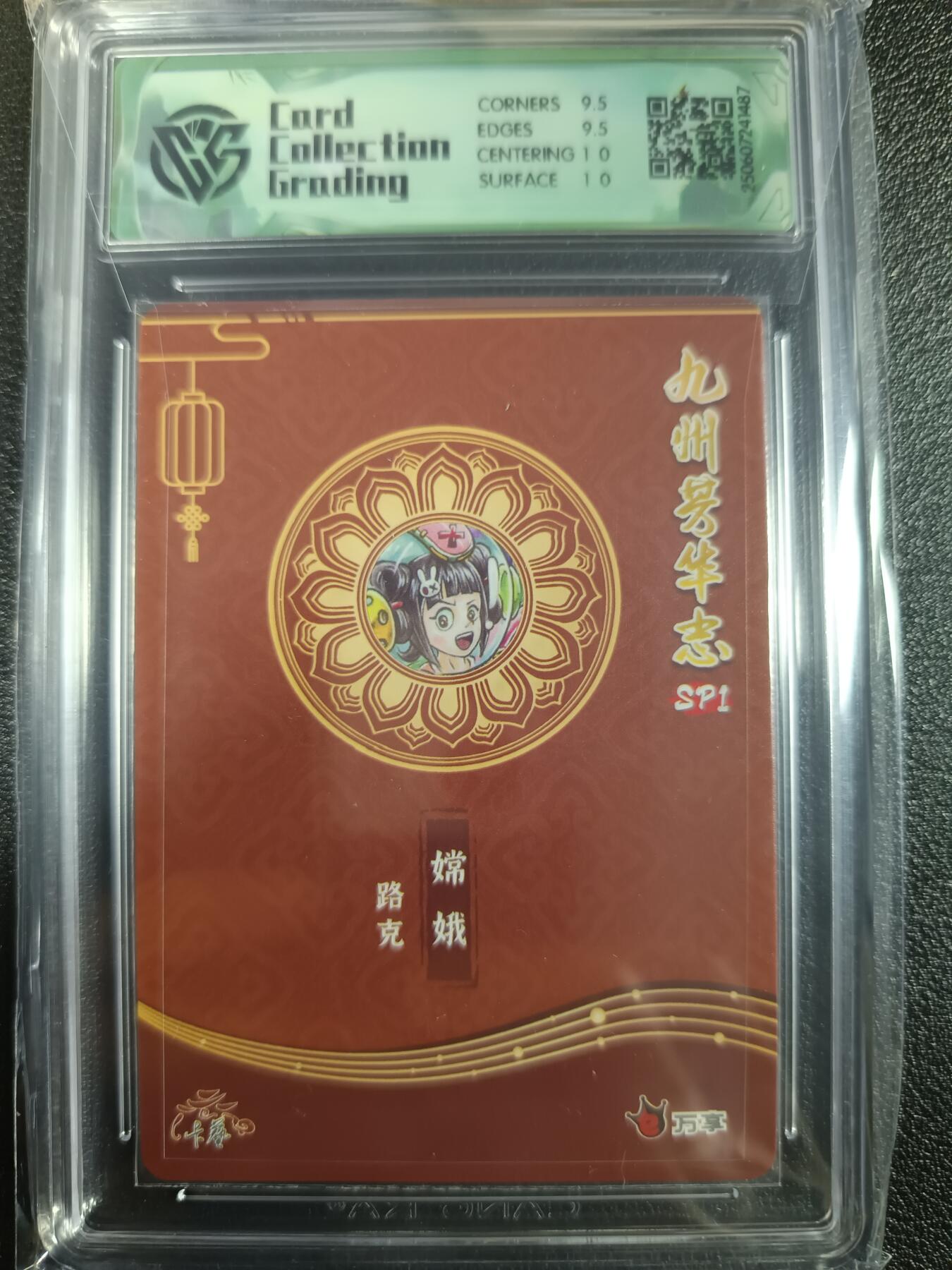 天玑星卡拍第一百零二期《7.7周一截拍》持续收拍收评中 满赠卡需备注 万享×卡艺 九州芳华志SP1 嫦娥 路克 折光 CCG10