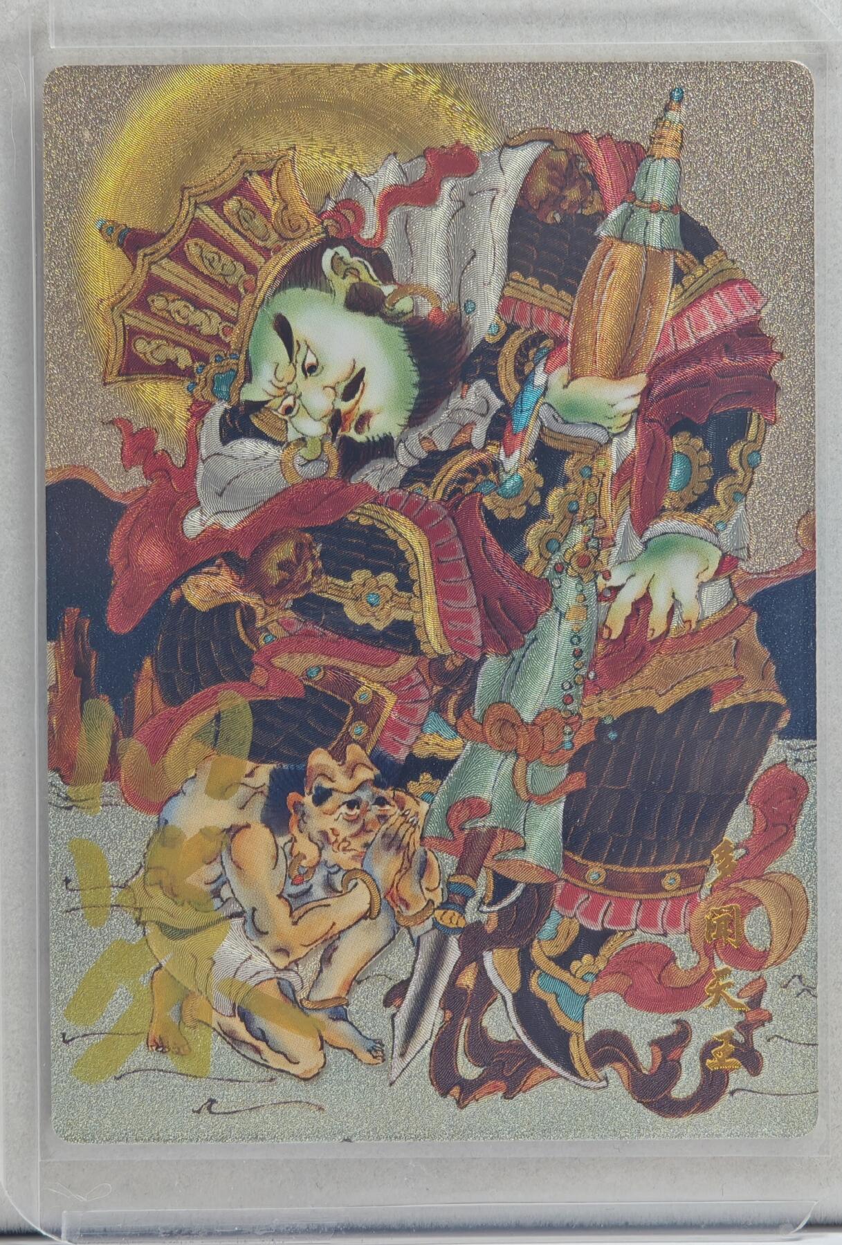 白泽拍卖卡牌手绘专场第20期（夕阳已下月初生，小暑才交雨渐晴） 2024 山河潮玩 四大天王 多闻天国 033/130 心染亲签 粗闪 卡夹封装