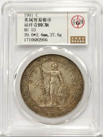 博洋堂世界钱币拍卖第129期（全场包邮） 公博 AU53 1901年C版站洋壹圆 原味包浆