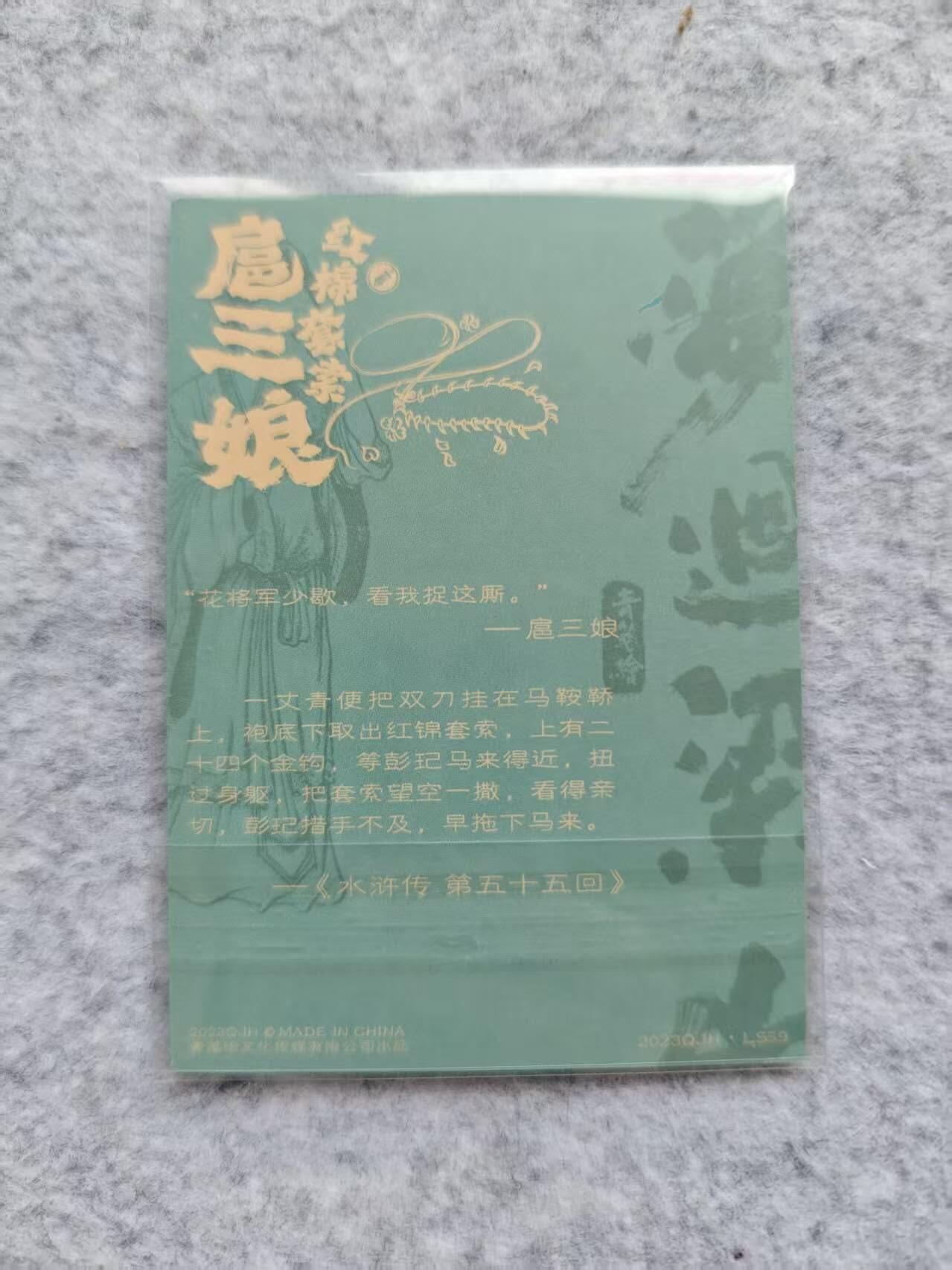 龙虎卡牌第44场 （无佣金，满120包邮，欢迎送拍）