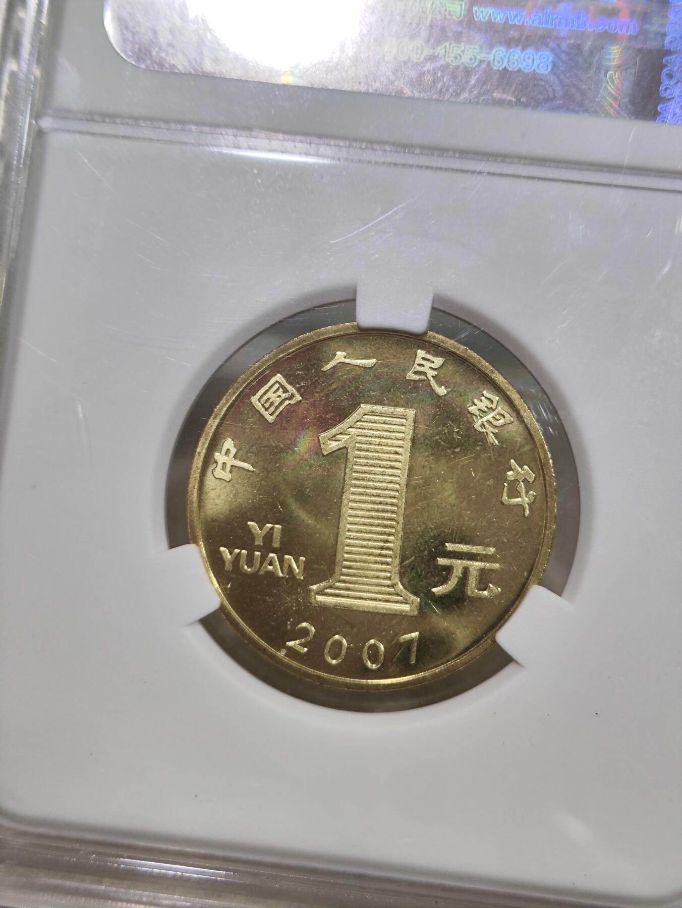 纪念币 爱藏评级，2007年丁亥年一轮生肖猪纪念币