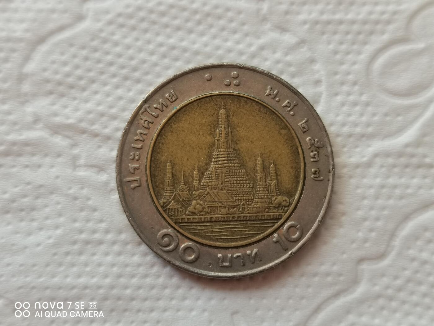 外币 泰铢10圆