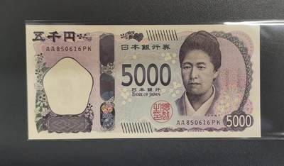 《艾美收藏》第203期-周日外币荟萃 - 日本2024年AA冠5000日元全新UNC无347 女子教育先驱者津田梅子