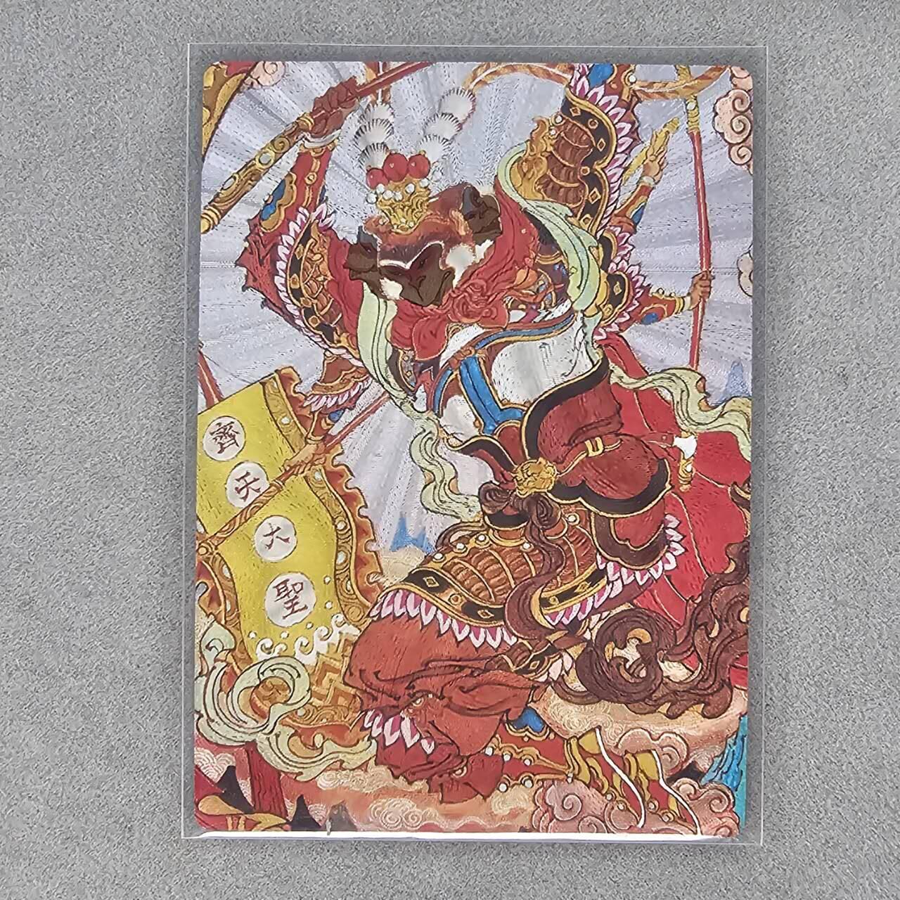 龙虎卡牌第44场 （无佣金，满120包邮，欢迎送拍） 【编号84】粗闪卡 山衡一述 陈岱青-齐天大圣