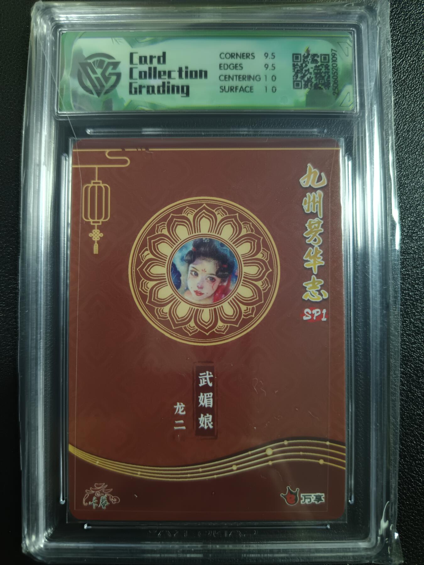 天玑星卡拍第一百零二期《7.7周一截拍》持续收拍收评中 满赠卡需备注 万享×卡艺 九州芳华志SP1 武媚娘 龙二 彩闪 CCG10