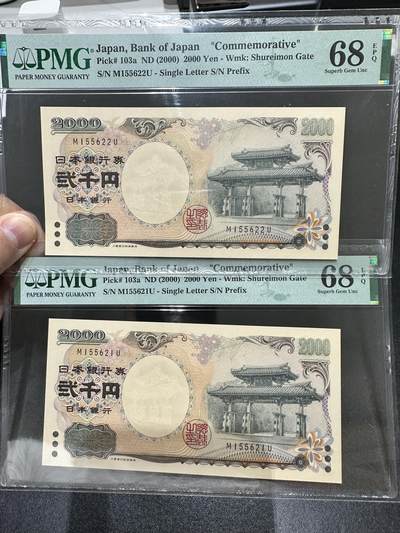 《外钞收藏家》第五百四十三期（本期有丰富的裸币和精品评级币）（本平台长期征集拍品、欢迎藏友们联系合作） - 2000年日本2000日元纪念钞 二张一起 PMG68尾621、622