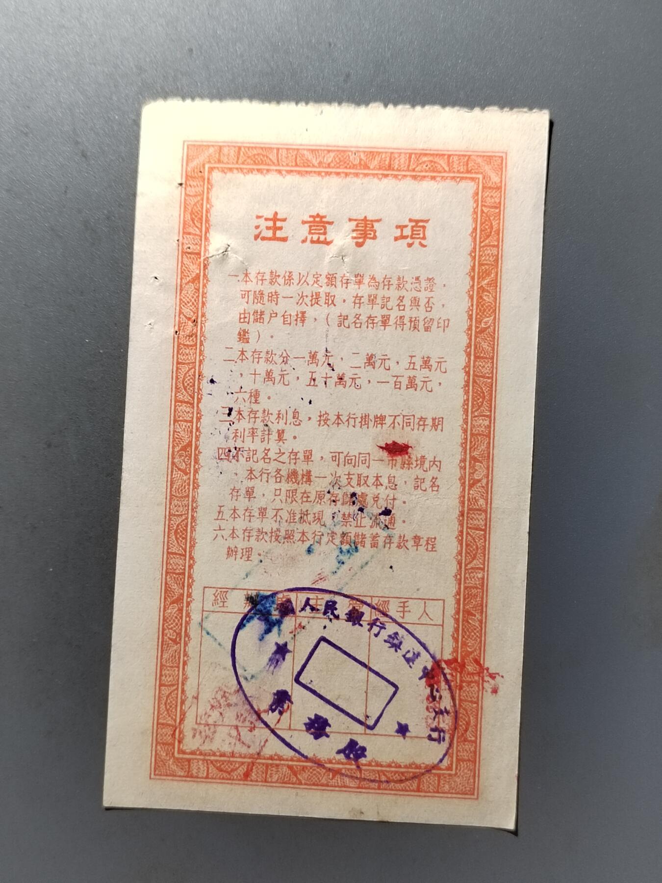 PCAI钱币  3-444   纸币票据小专场