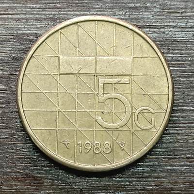 【铜匠收藏】★第119场★散币场，无佣金，30包邮。不满30元，支付5元运费。《接受代拍 代送NGC评级》 - 荷兰 1988年 5盾