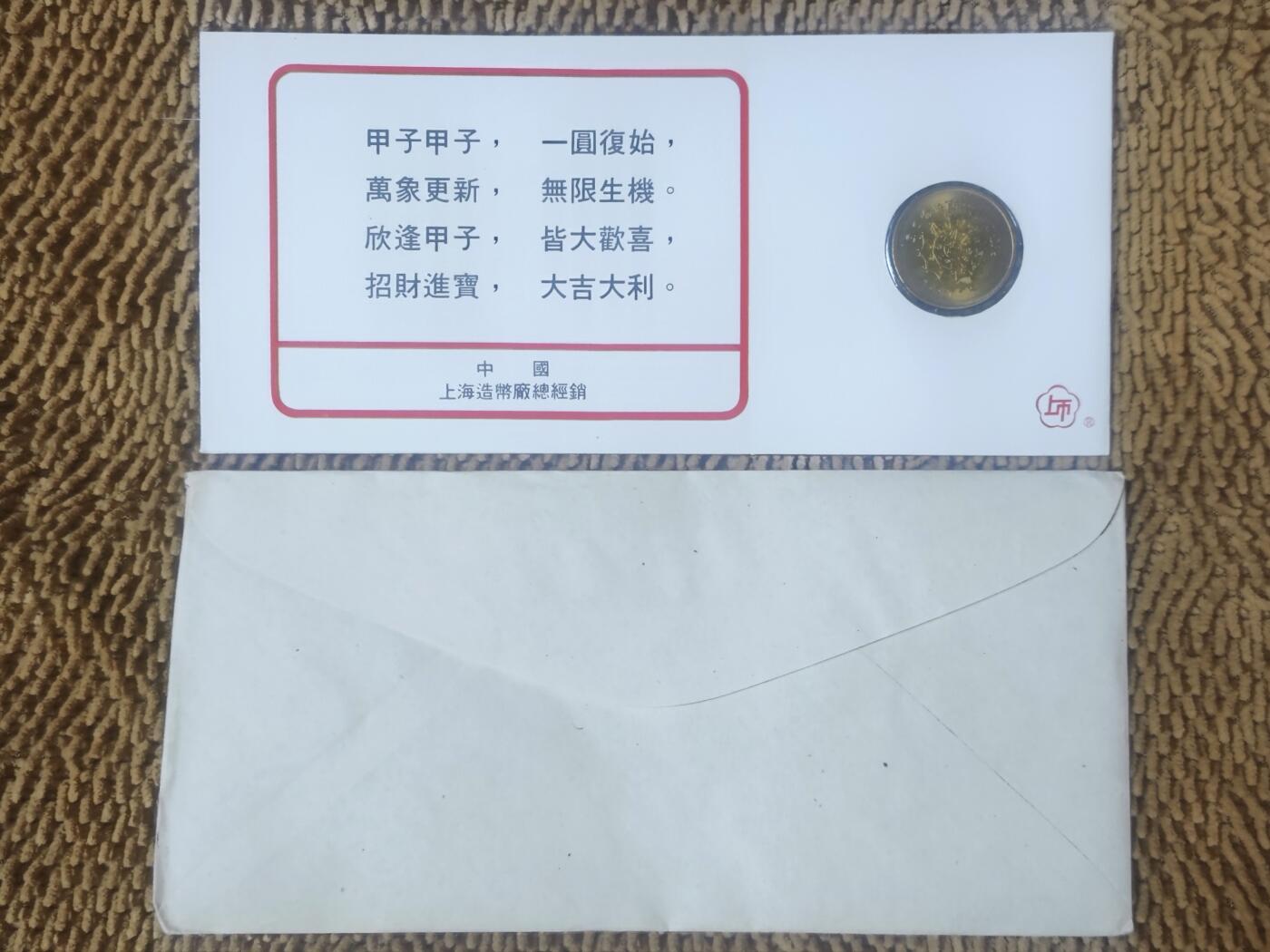 07月15日 世界币章