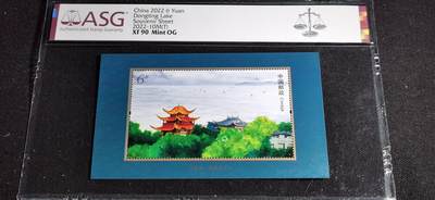刘世昌艺术品销售中心～虎踞龙蟠*金杨在线联拍群第507期 - 2022年2022-10M（T）《洞庭湖.洞庭天下水》  6元 特种邮票小型张（ASG XF90 串号：1014912-089）1枚。