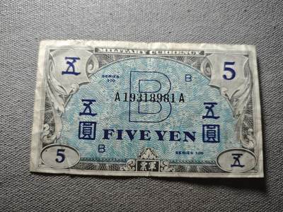 KK钱币收藏小铺 纸币专场  3场连拍第三场 拍完周末发货 - 3.126美国军票5元 100系列