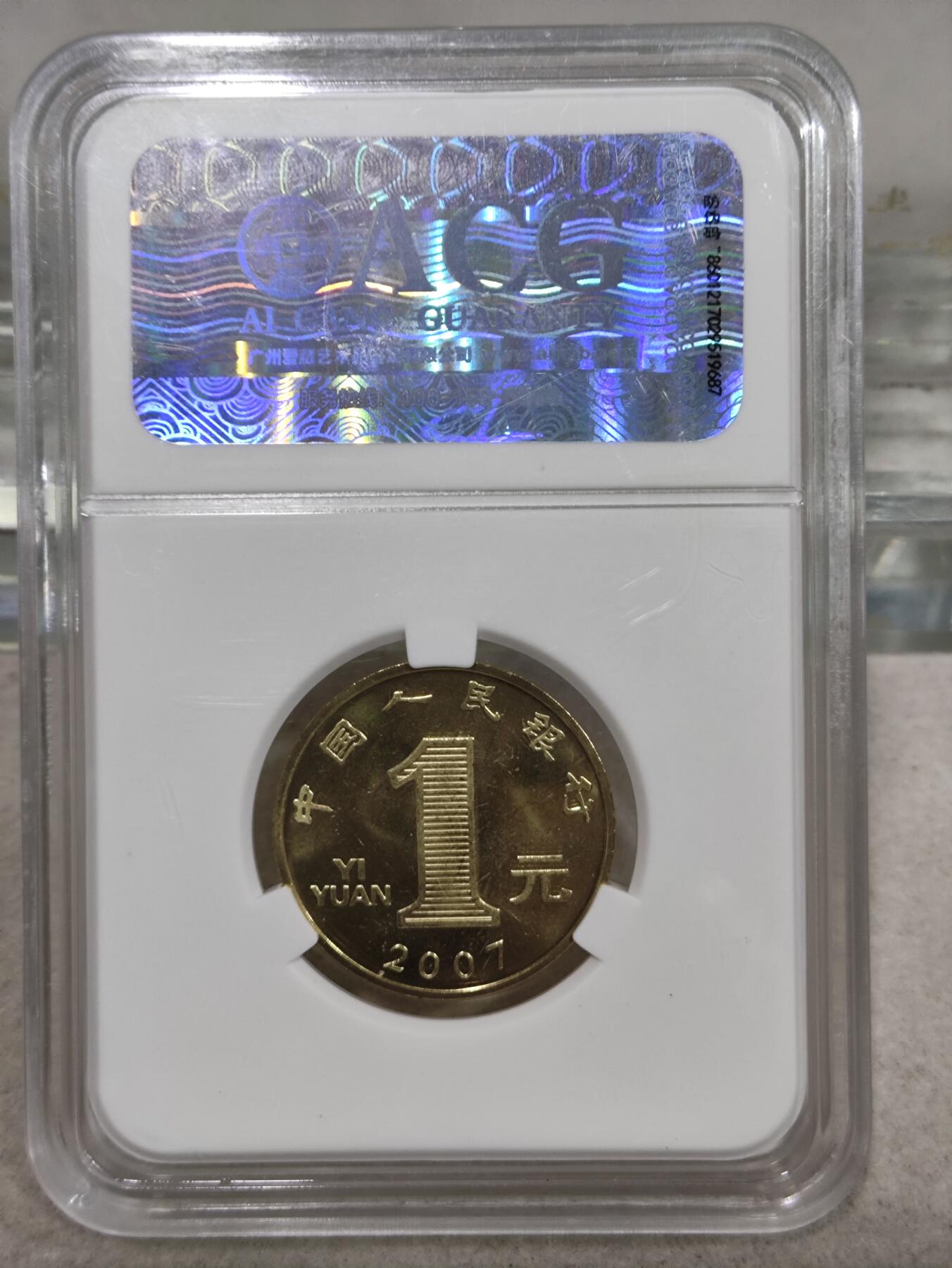 纪念币 爱藏评级，2007年丁亥年一轮生肖猪纪念币